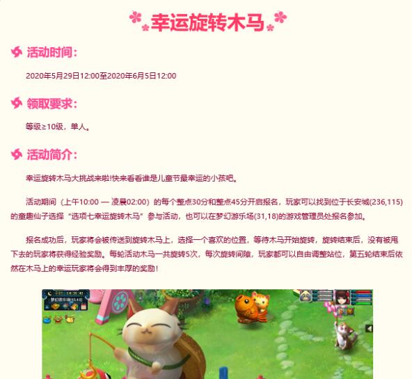 梦幻西游最新六一活动火眼金睛,梦幻西游周年庆新阵容