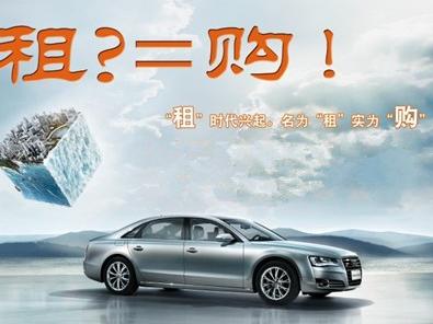 真香|以租代购这么好,主机厂为何不入局