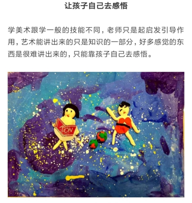 美术教育儿童教育,少儿美术教育发展阶段