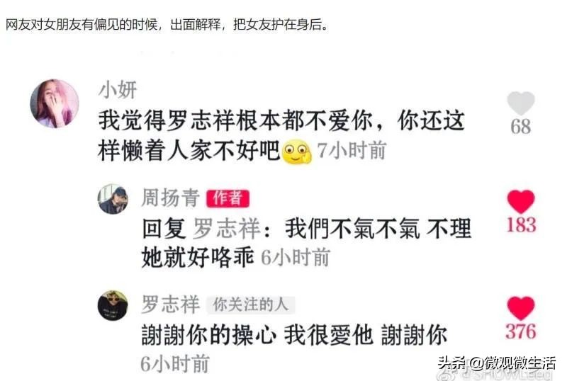 小猪罗志祥事件完整版,小猪罗志祥被喷满脸奶油