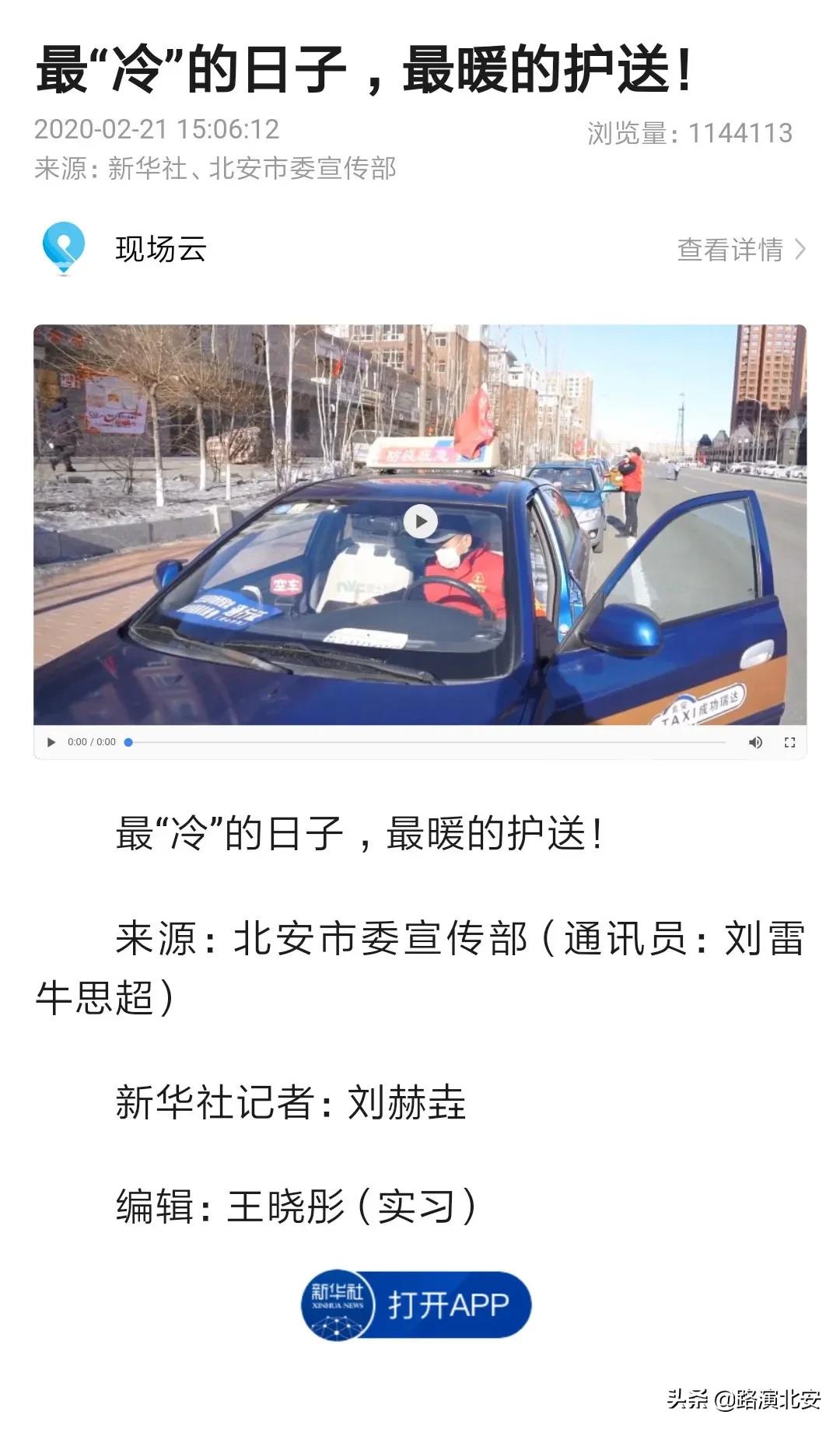 有一种坚守叫平安,有一种温暖叫志愿精神