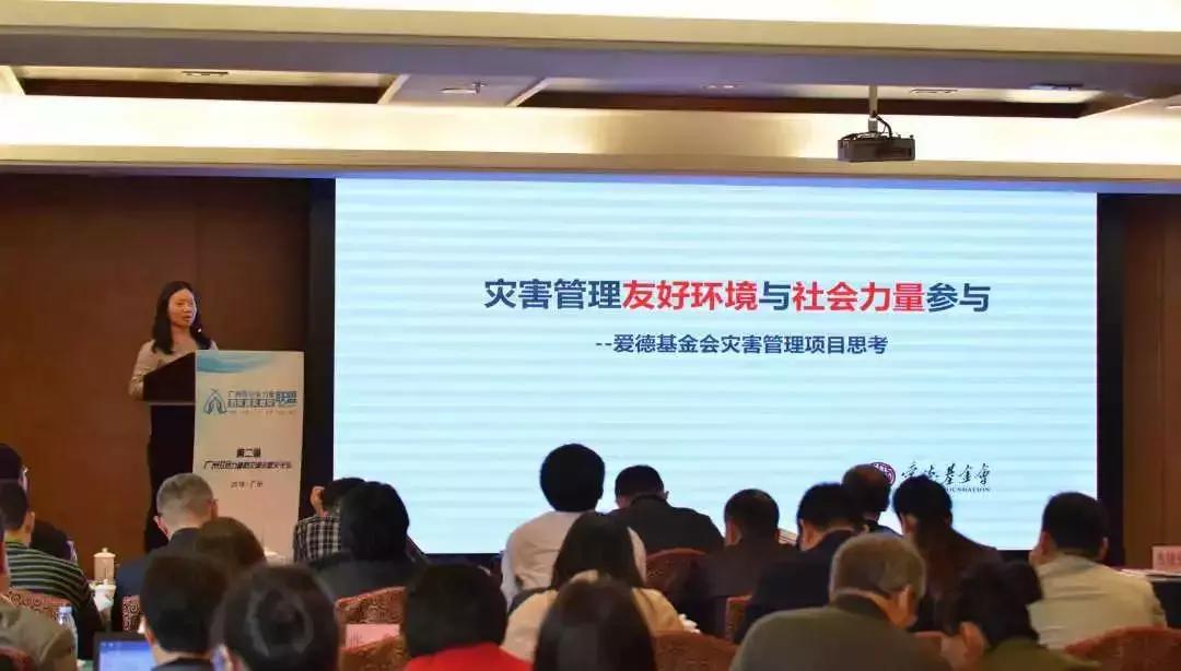 广州全国防灾减灾日活动,全国防灾减灾救灾会议