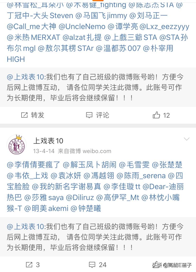 上戏的迪丽热巴,迪丽热巴和袁冰妍比赛劈叉