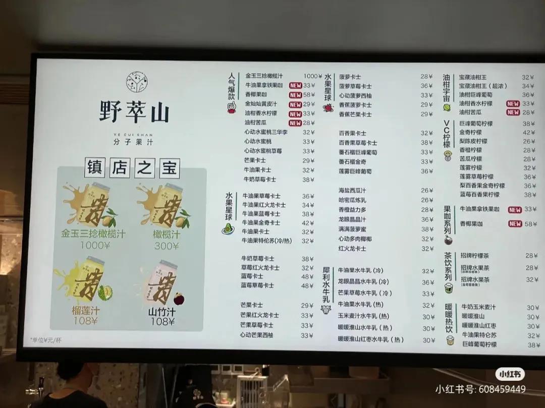 一杯饮料赚16元,一杯饮料1000元