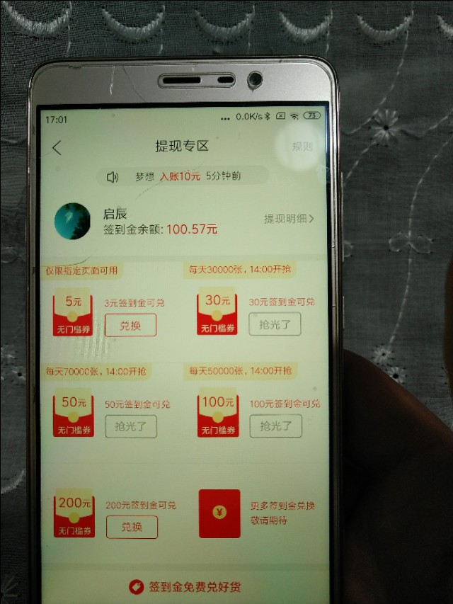 拼夕夕签到金能提现吗,拼夕夕金币兑换现金入口在哪里