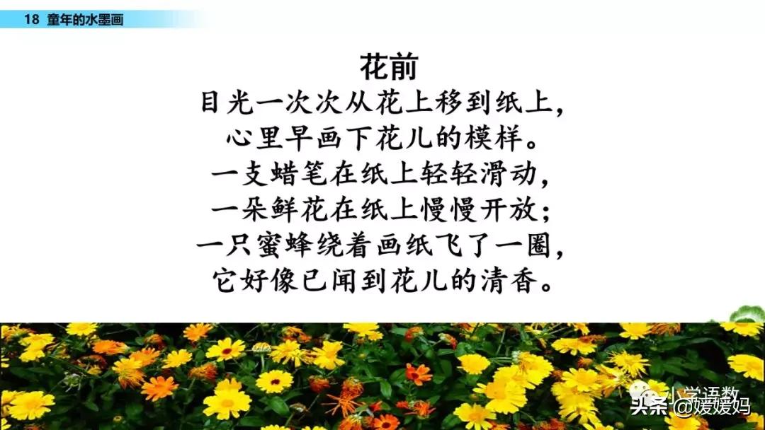 三年级18童年的水墨画优秀作文,童年的水墨画三年级下册课堂笔记