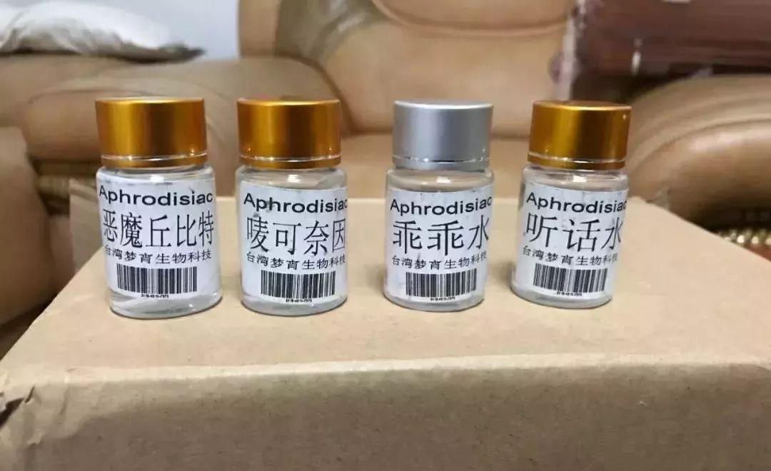 暗流涌动！从*汗蒙**药到“迷奸水”，暗地投放，正成为新型犯罪工具