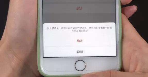 今天才知道，原来微信好友删除和拉黑区别这么大，再也不乱用了