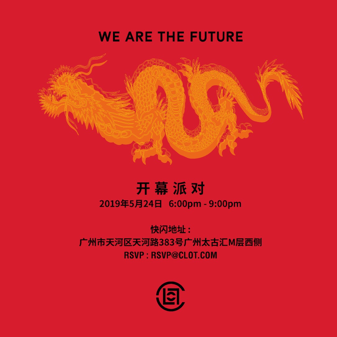 詹姆斯空降羊城,泰伦卢詹姆斯聚会