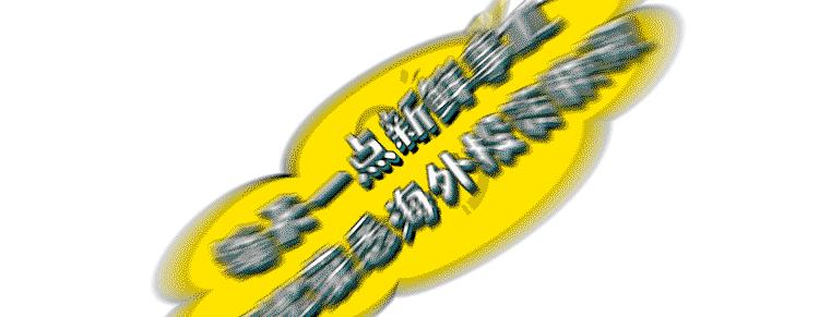 华人劳工来澳农场打工被剥削！工时长，工资低至每小时3澳元