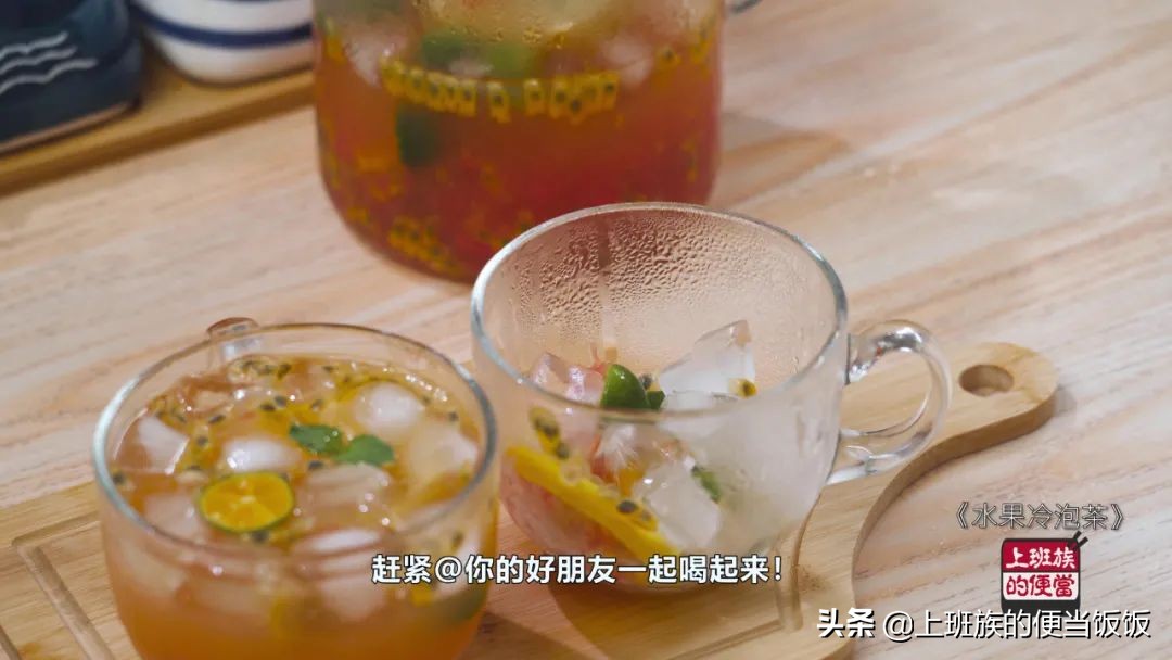 解暑神仙饮品，清爽可口，在家无限续