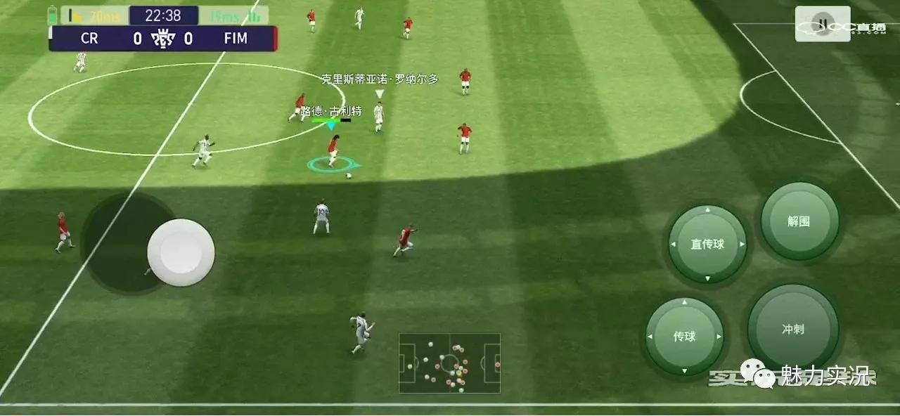 实况足球三十种进攻套路,实况足球小教学