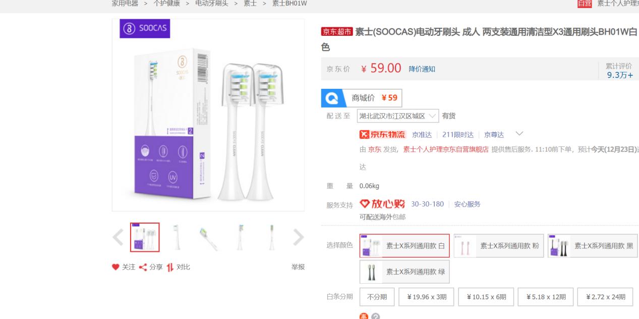 电动牙刷比较三大选购技巧避坑,最新电动牙刷选购攻略