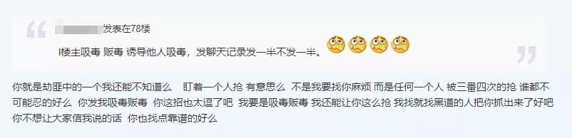 离奇！多伦多华人妹子被团伙老大缠上，崩溃求助！结局反转？