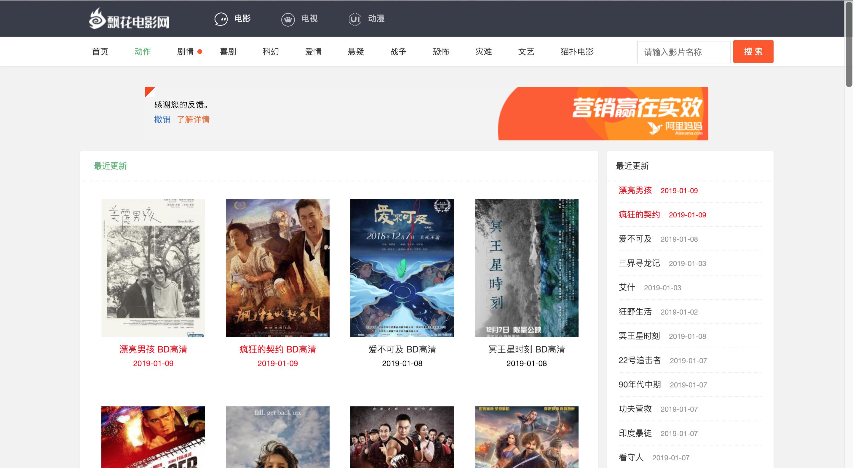 可以免费看下载电影的网站,整理出来的100个网站