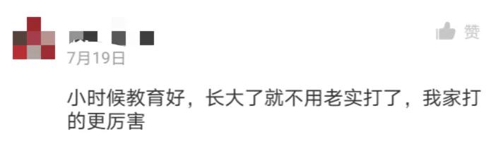 在淘宝搜了下“打小孩”，我怂了