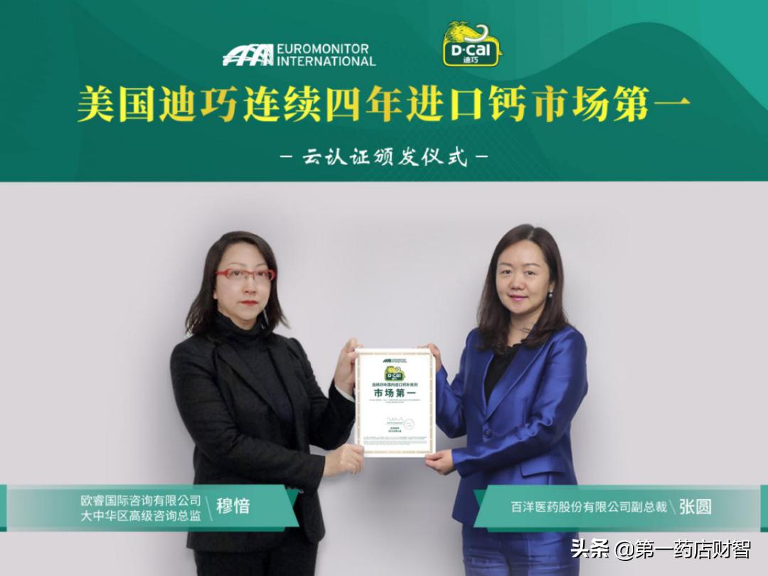 欧睿认证准确吗,欧睿权威认证