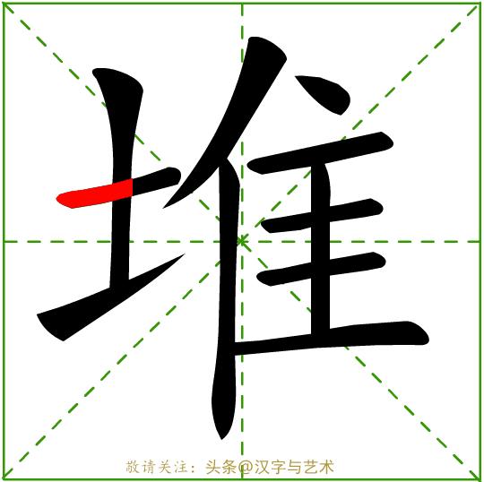 幼儿园学习的汉字笔画顺序,汉字32个笔画基本写法动画