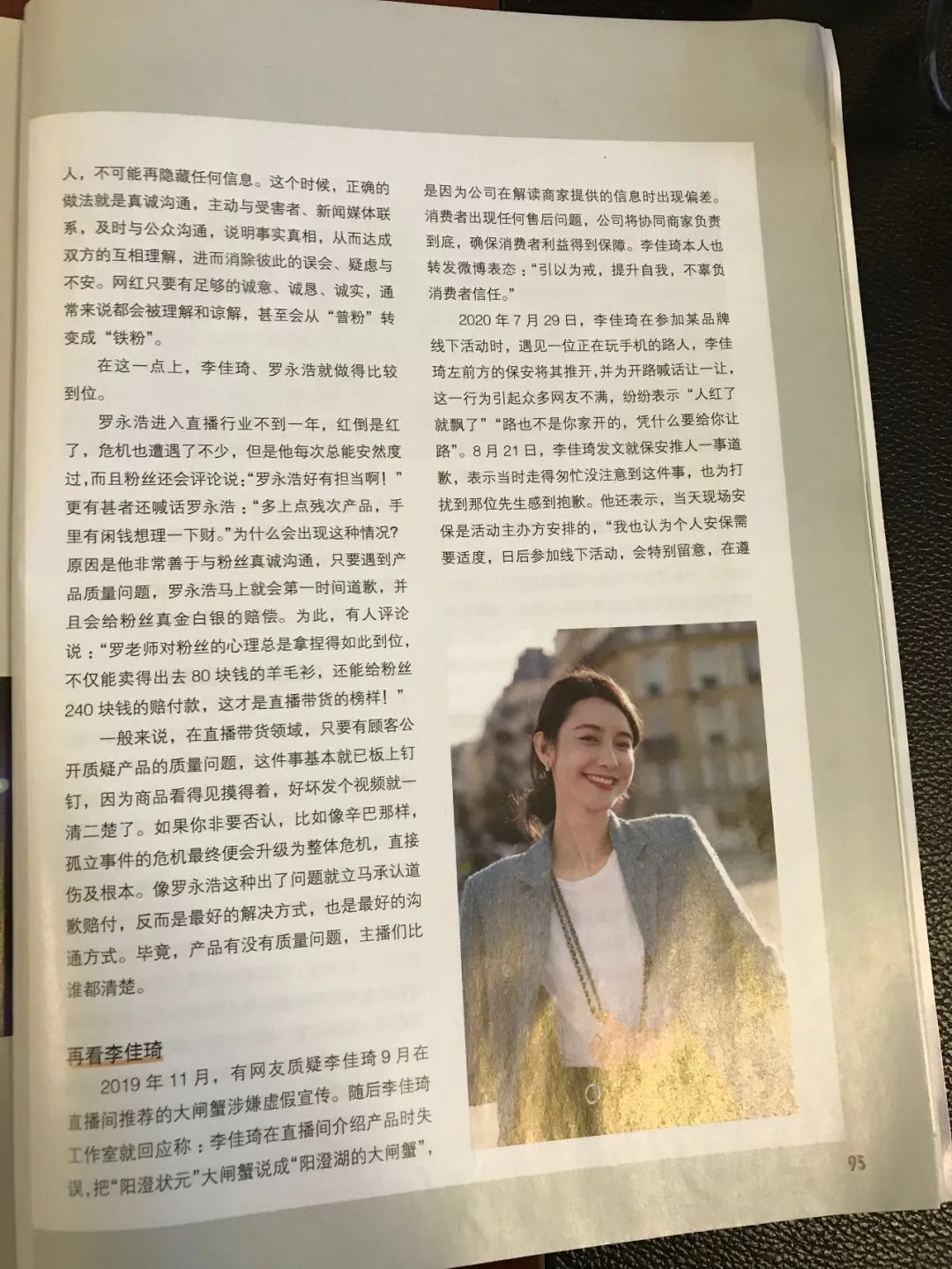 网红危机公关处理方案,5s危机公关策划方案