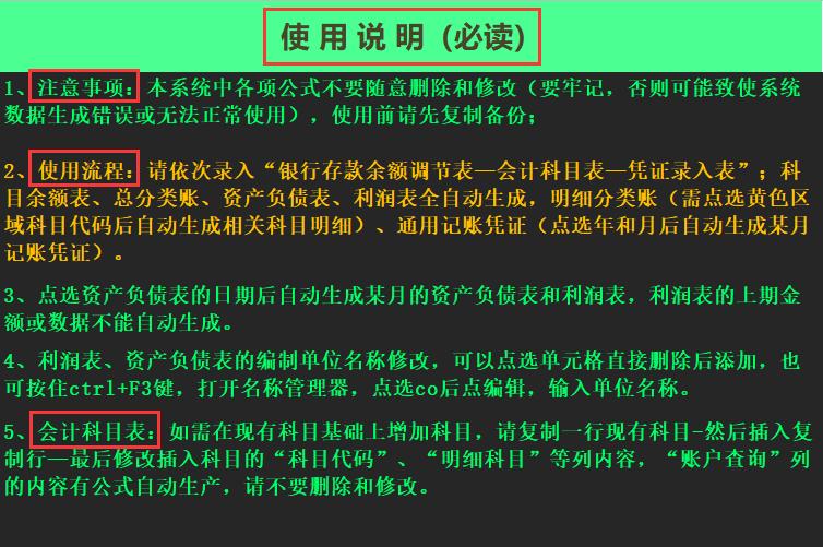 十年老会计做账实操,十大实用的财务做账软件