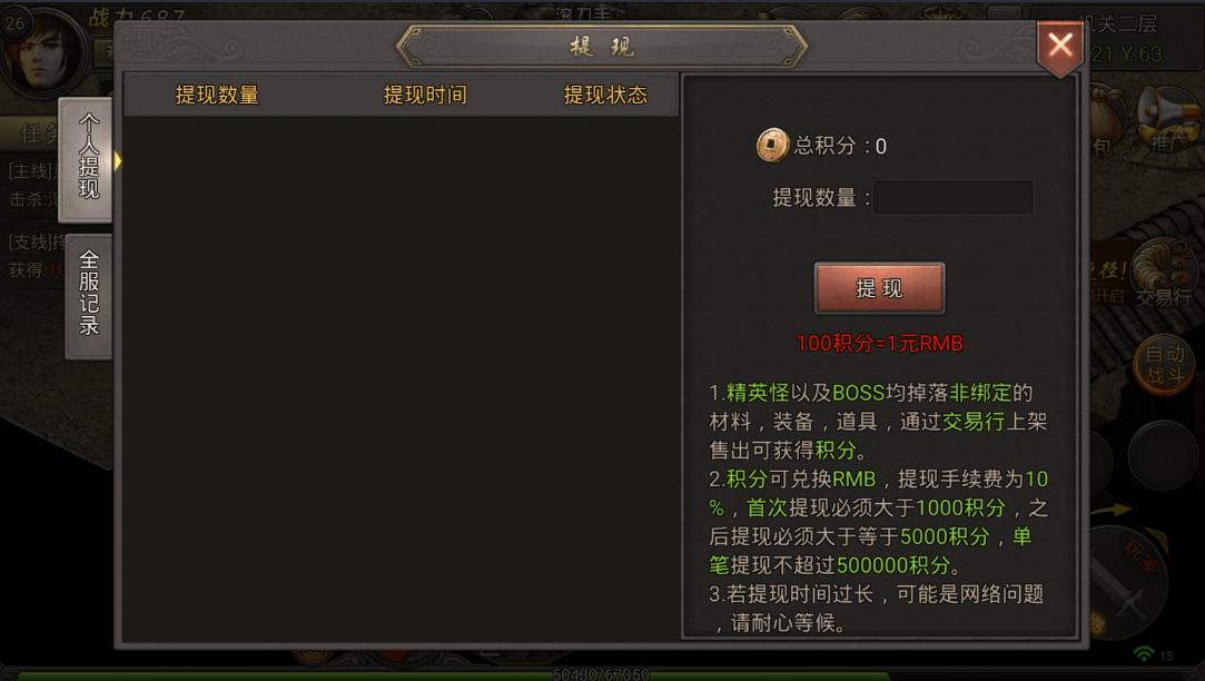 传奇打金回收元宝,传奇手游打金官方回收