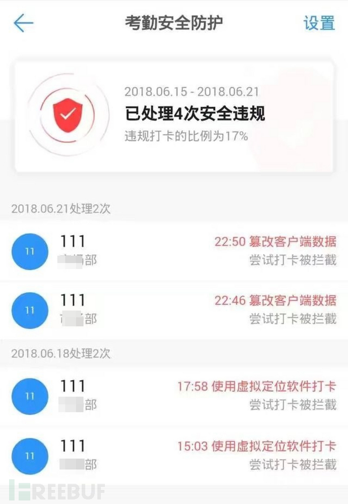 在被窝就能打卡？虚拟定位“神器”了解一下（转载）