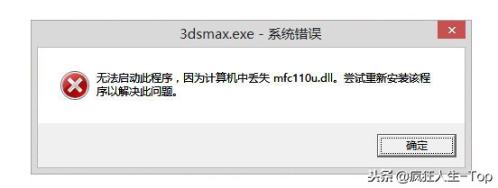 3dmax打不开了是什么问题,3dmax出现了一个问题打不开