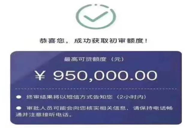银行新型信贷扶持产品，轻松放款300万，简单到不可思议