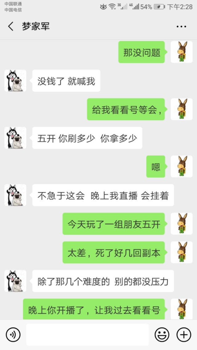 给大家看看CC直播平台,某主播收礼物前后的嘴脸