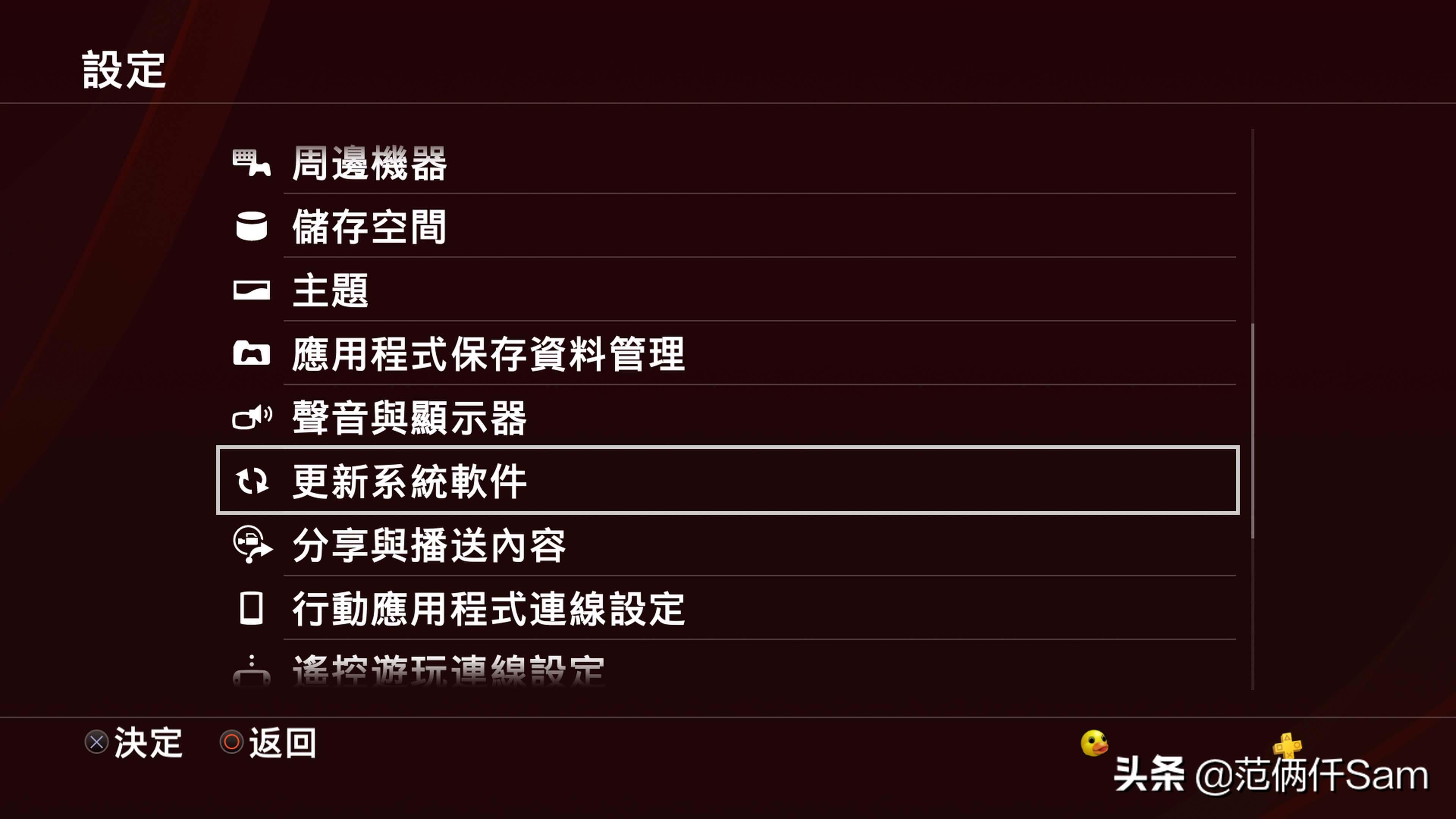 ps4如何设置连接港服,ps49.0系统登录港服方法