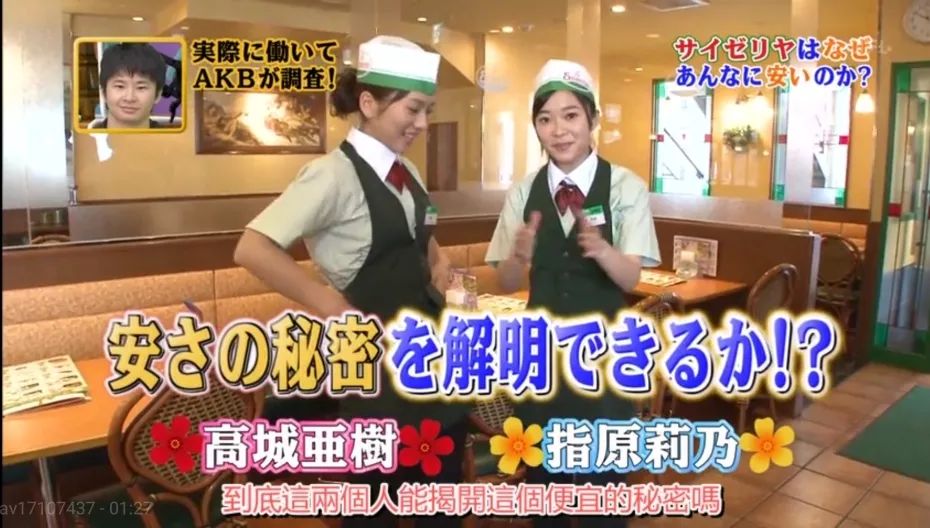 为什么“萨莉亚”的西餐能卖这么便宜？