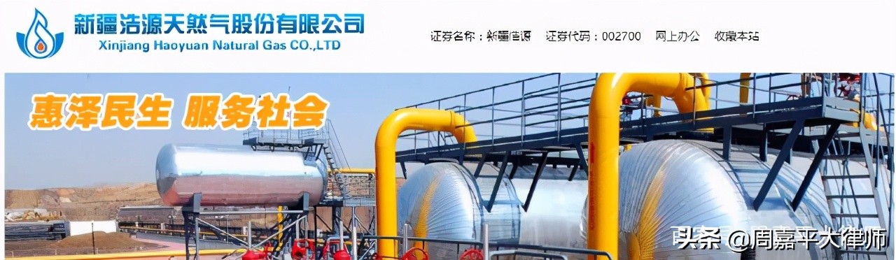 ST浩源被处罚，股民开始索赔，可以登记