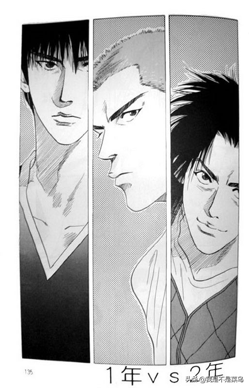 灌篮3vs灌篮2完整视频,灌篮高手漫画战术讲解
