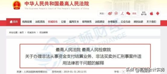 公转私转多了会被冻结吗,公转私每月能转多少钱税务才合法