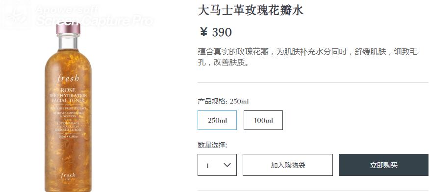 保湿补水护肤必备,玫瑰补水保湿纯露推荐