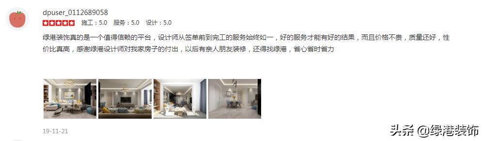 沈阳绿港装饰坑不坑,沈阳绿港装饰公司装修效果图