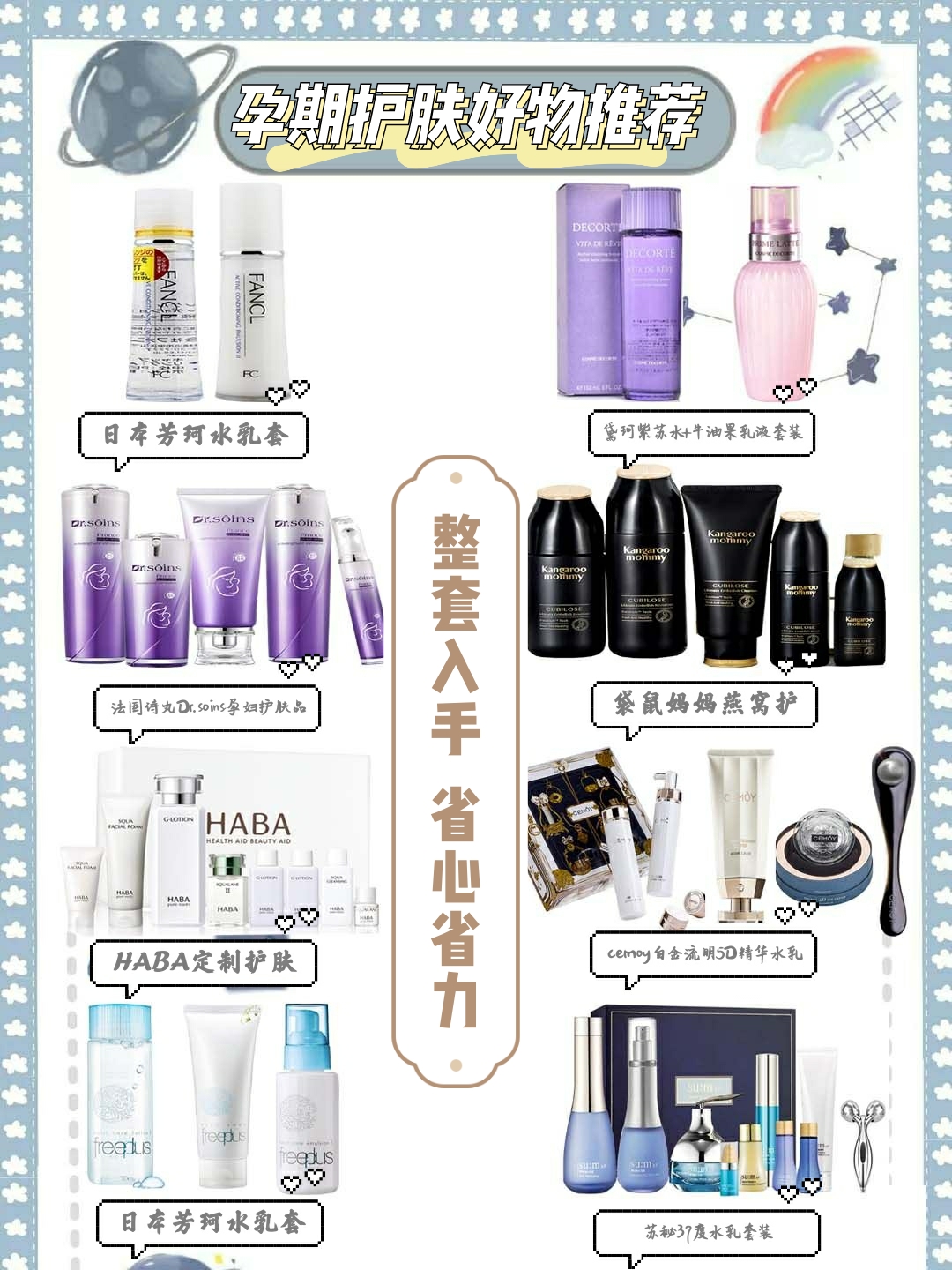 孕期好物推荐化妆品,妈妈护肤品推荐40到50岁护肤套装