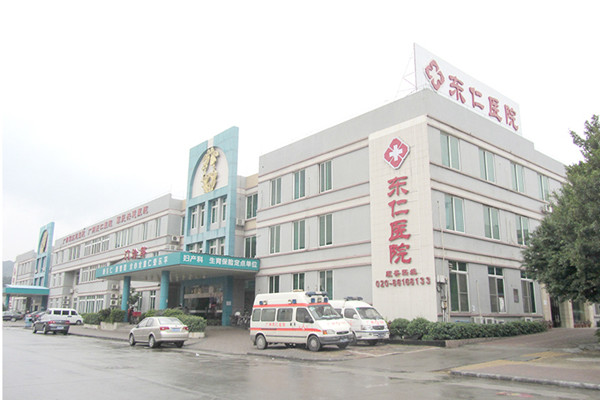 护佑百姓健康，诠释大医精诚—记广州东仁医院外二科团队