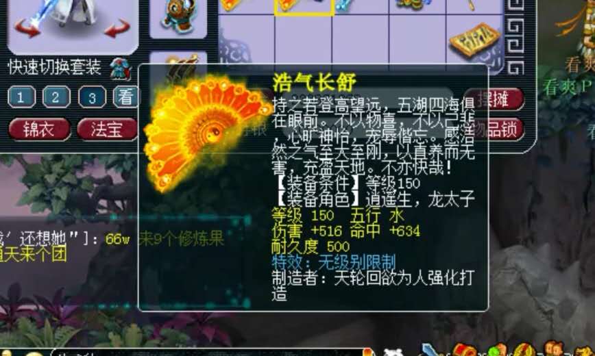 梦幻西游新出150无级别铠甲,梦幻西游千万以上装备展示