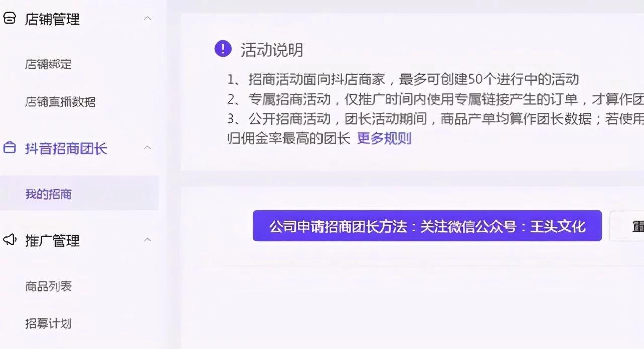 个人怎么做抖音招商团长,抖音招商团长挣钱吗