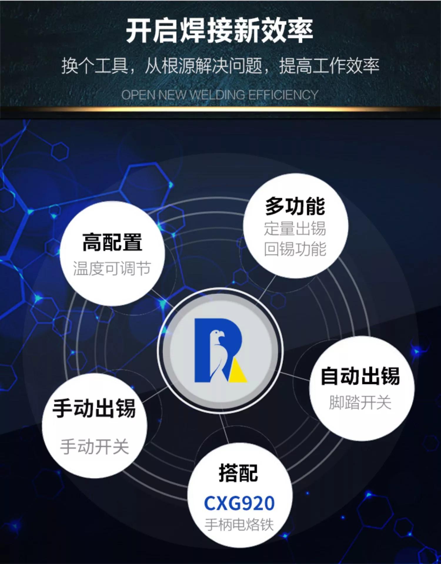 CXG-374出锡机,大家觉得好用吗?