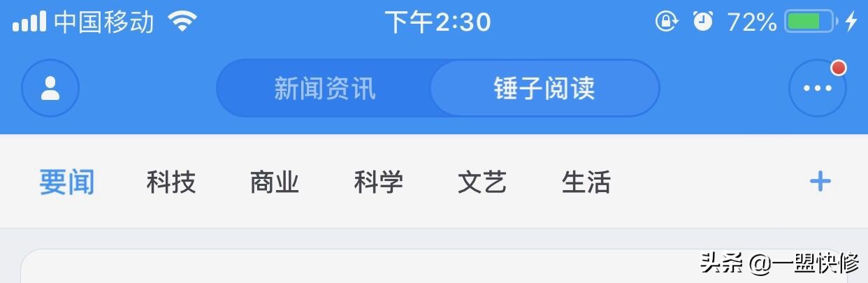 快如科技聊天宝软件体验：这就是老罗力挽狂澜之作？
