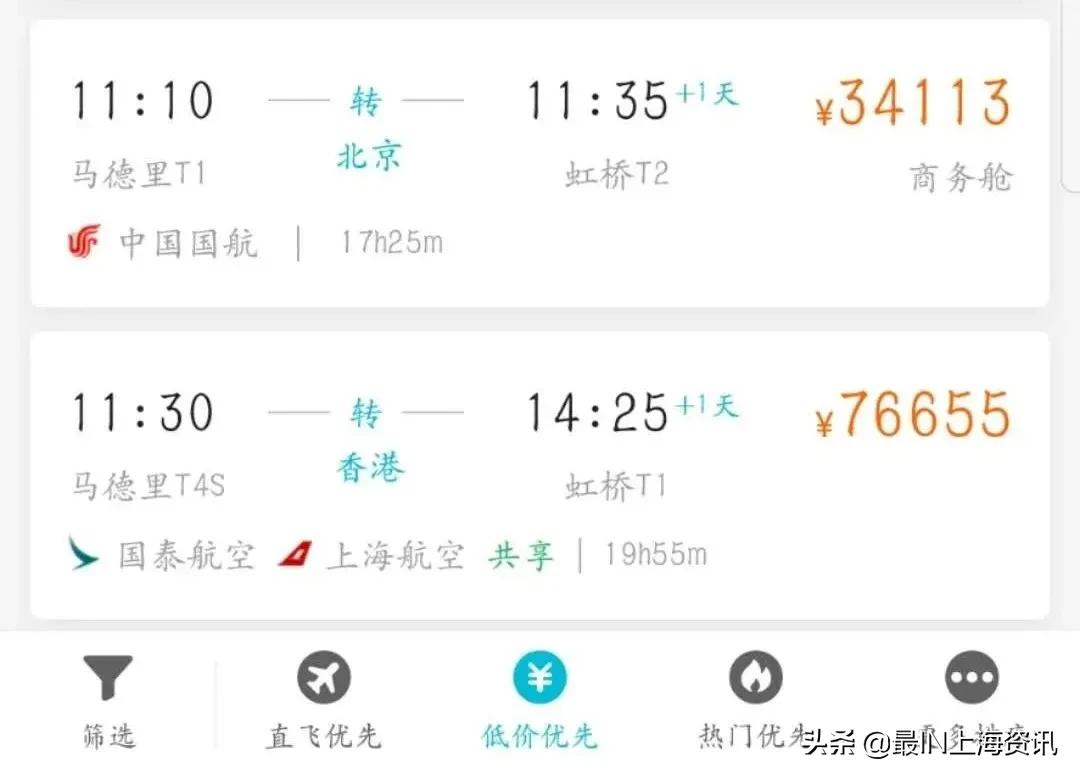 暴涨！飞上海机票18万元一位？微商纷纷转行做包机生意了