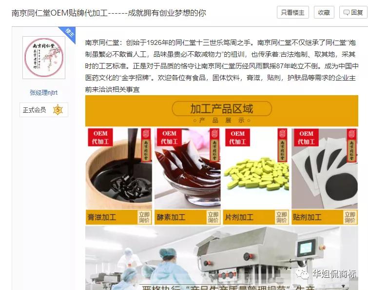 躲过了南极人，你能躲过同仁堂吗？