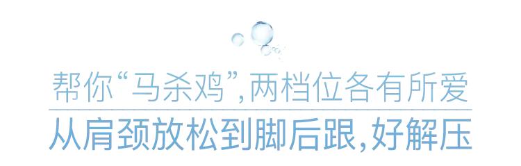 秋冬换个电动澡刷，深入清洁美肤，按摩从头爽到脚