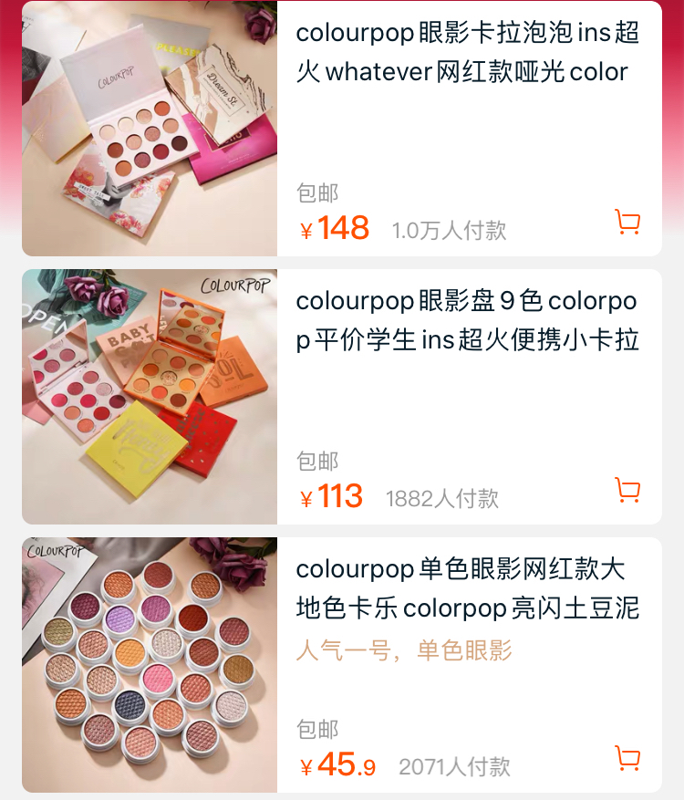 colourpop天猫旗舰店是真的吗,colourpop淘宝店铺真假