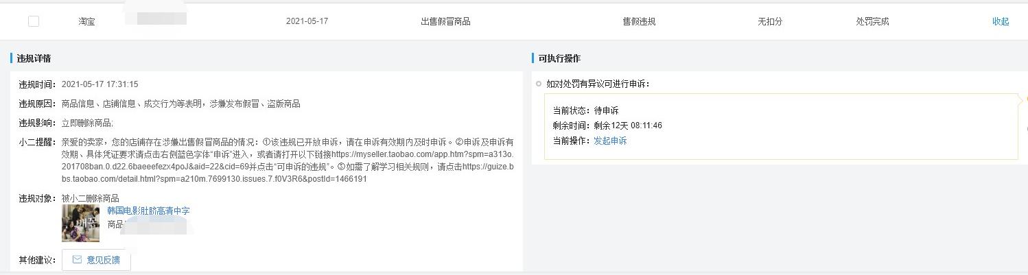 从哪里能看出来淘宝严查,淘宝最近严查哪些牌子