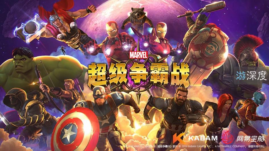 漫威超燃大混战复联四,漫威复联英雄合体大乱斗