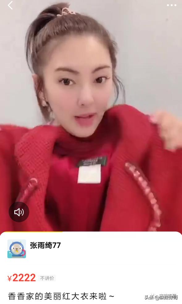 郑爽又㕛叒卖二手货翻车了！这么好圈粉的事她怎么都能做砸？