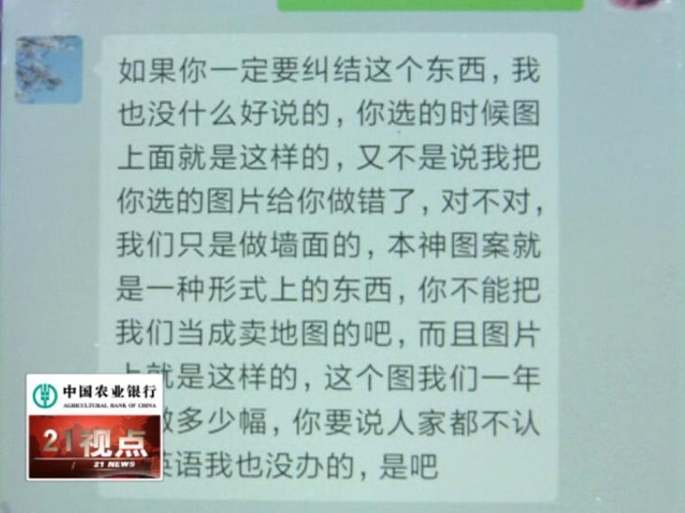无锡男子找蒙太奇墙纸索赔商家为何说我哥哥叔叔都是混社会的？